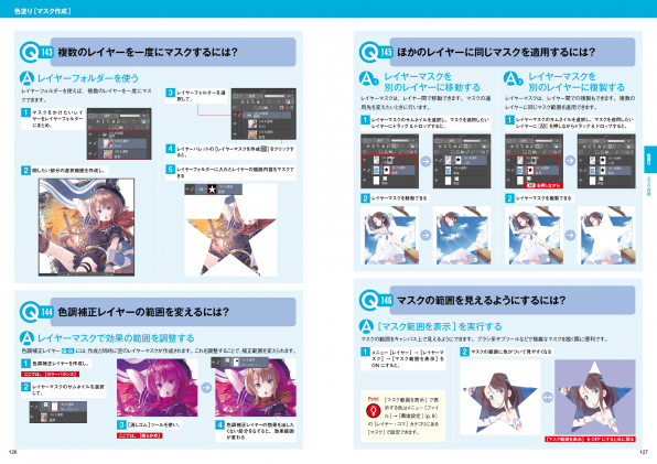Clip Studio Paintの 良ワザ 事典 第2版 Pro Ex対応 Sbクリエイティブ Clip Studio Paintの 良ワザ 事典 第2版 Pro Ex対応 Sbクリエイティブ