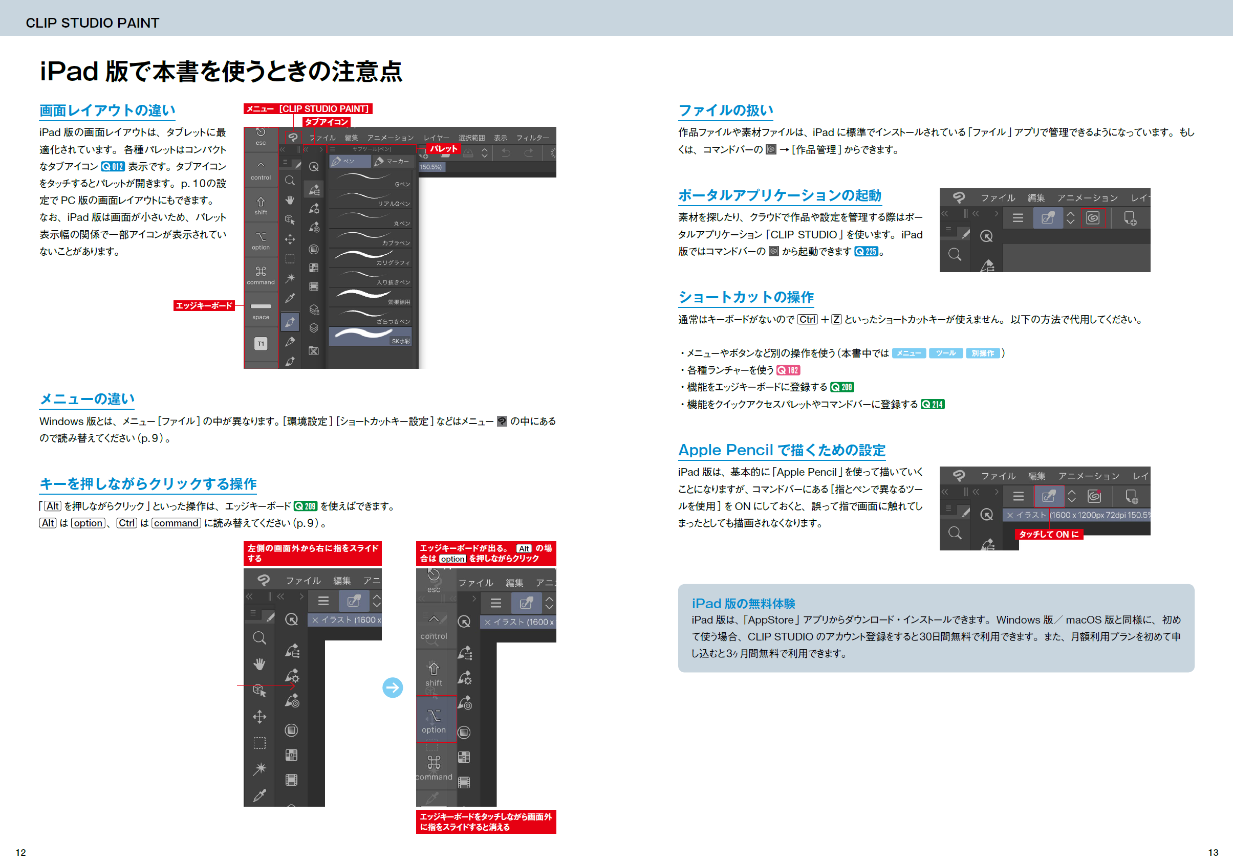 Clip Studio Paintの 良ワザ 事典 第2版 Pro Ex対応 Sbクリエイティブ