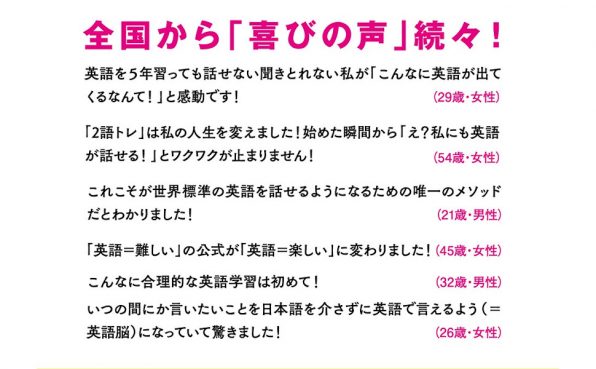 英語 2語トレ Sbクリエイティブ 英語 2語トレ Sbクリエイティブ
