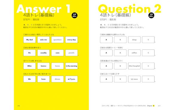 英語 2語トレ Sbクリエイティブ 英語 2語トレ Sbクリエイティブ