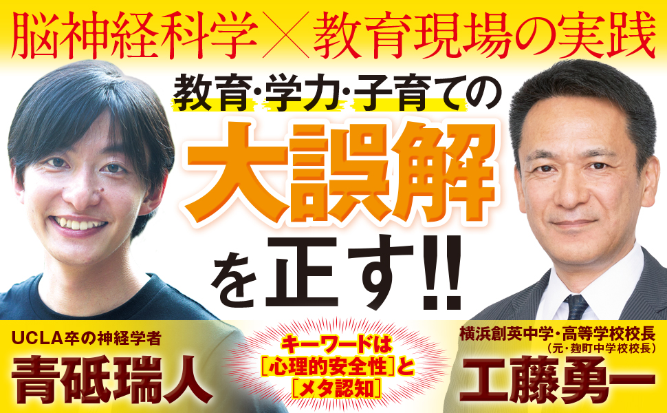 最新の脳研究でわかった 自律する子の育て方 Sbクリエイティブ