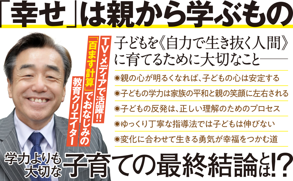 子どもの幸せを一番に考えるのをやめなさい Sbクリエイティブ 子どもの幸せを一番に考えるのをやめなさい Sbクリエイティブ