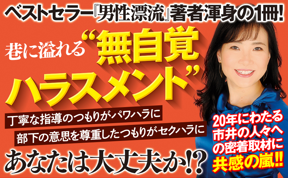 捨てられる男たち Sbクリエイティブ 捨てられる男たち Sbクリエイティブ