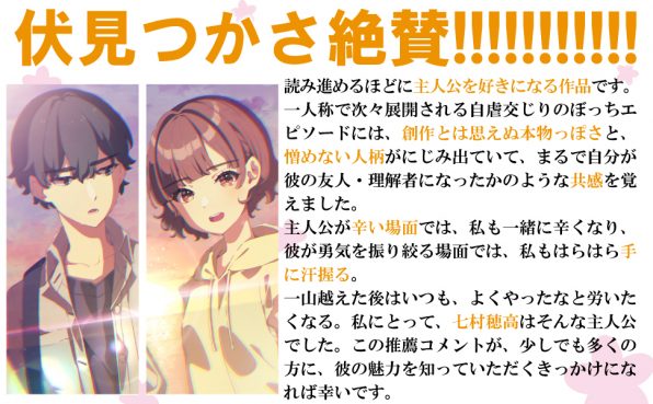 どうか俺を放っておいてくれ なぜかぼっちの終わった高校生活を彼女が変えようとしてくる Sbクリエイティブ