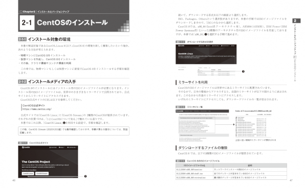 標準テキスト Centos 8 構築 運用 管理パーフェクトガイド Centos Stream対応 Sbクリエイティブ 標準テキスト Centos 8 構築 運用 管理パーフェクトガイド Centos Stream対応 Sbクリエイティブ