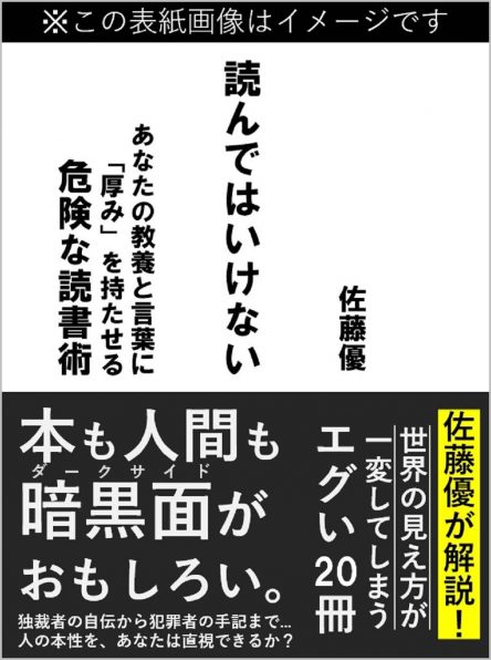 名言のクスリ箱 Sbクリエイティブ