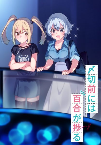お隣の天使様にいつの間にか駄目人間にされていた件2 Sbクリエイティブ お隣の天使様にいつの間にか駄目人間にされていた件2 Sbクリエイティブ