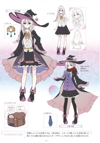 Amazon Co Jp限定 魔女の旅々18 祈りの国のリリエール 2冊セット 復刻版 設定資料集 付き 特装版 Sbクリエイティブ