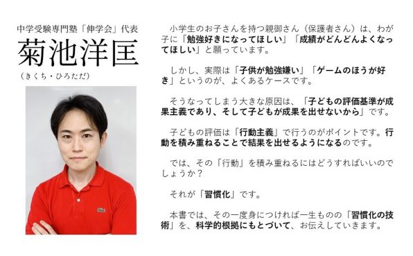 小学生の勉強は習慣が９割 Sbクリエイティブ Sbクリエイティブ Sbクリエイティブ