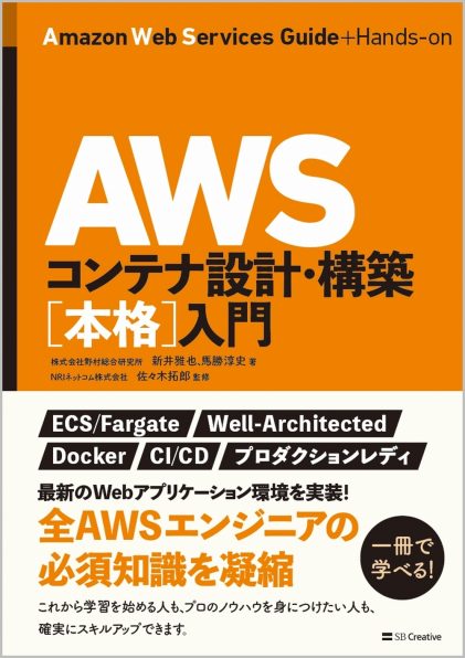 イラスト図解式 この一冊で全部わかるweb技術の基本 Sbクリエイティブ