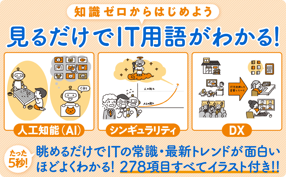 見るだけit用語図鑑278 Sbクリエイティブ