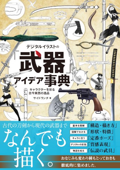 キャラの背景 描き方教室 Sbクリエイティブ キャラの背景 描き方教室 Sbクリエイティブ