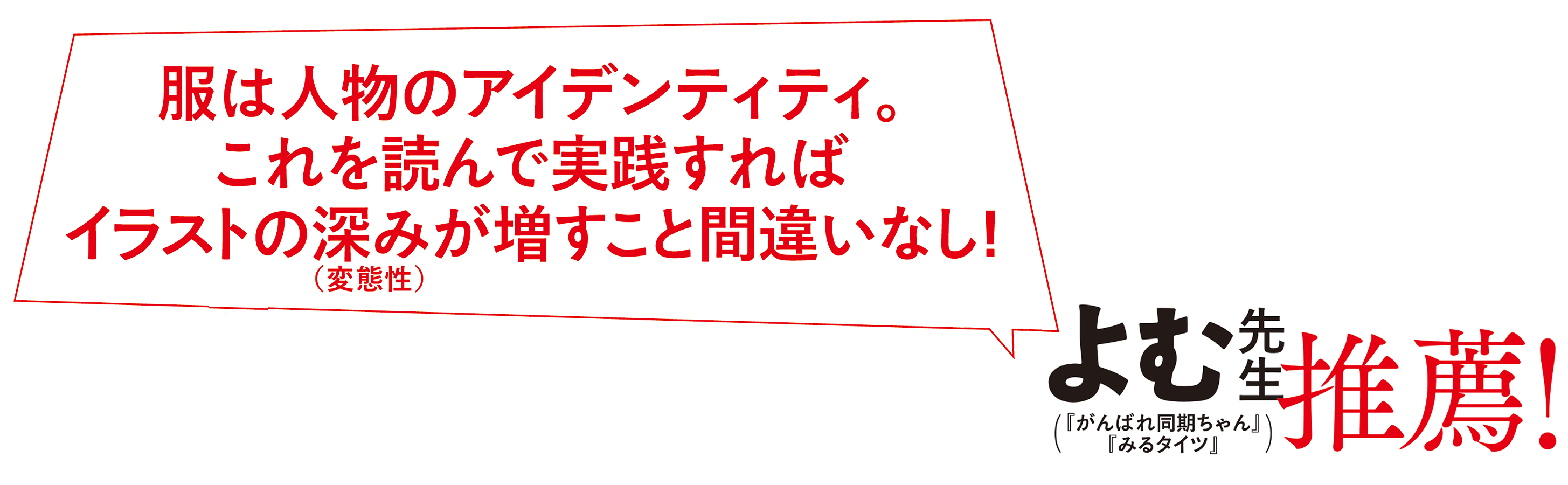 どうしまが本気で教える 服 の塗り方 Sbクリエイティブ