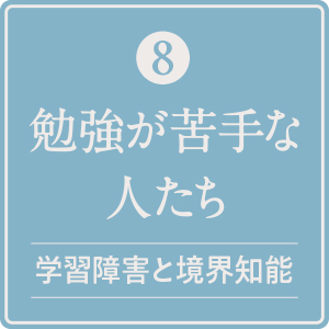 発達障害 グレーゾーン その正しい理解と克服法 Sbクリエイティブ