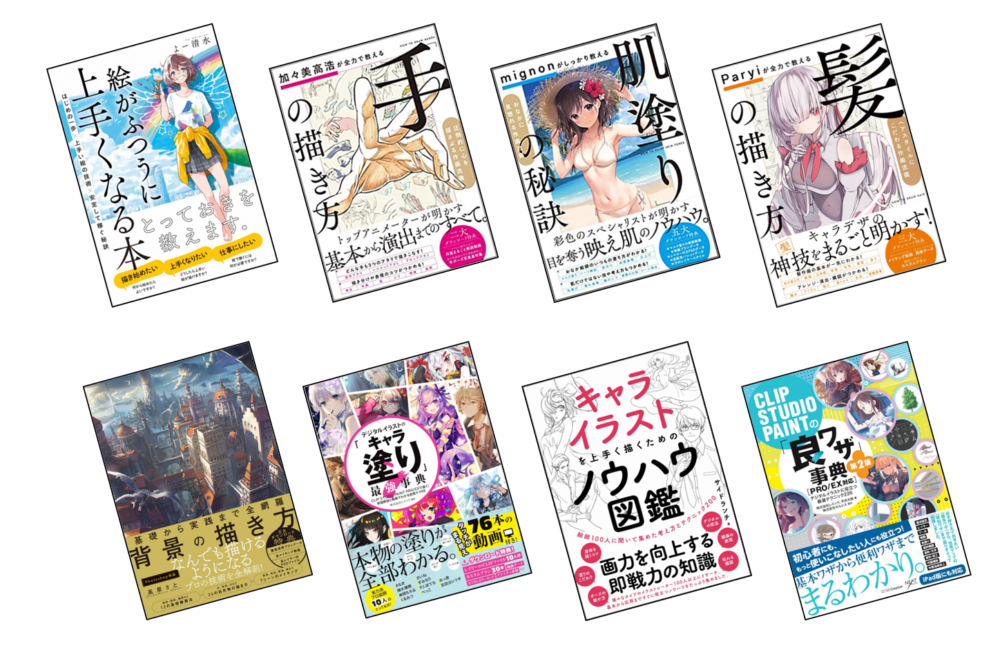 イラスト技法書twitterキャンペーン 21 22冬 Sbクリエイティブ