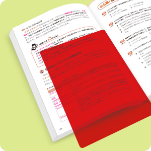 令和４年度 いちばんやさしいitパスポート 絶対合格の教科書 出る順問題集 Sbクリエイティブ