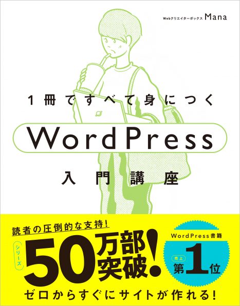 webデザイン入門書セット/Jabascript 9784815615758-3-468x596.jpg