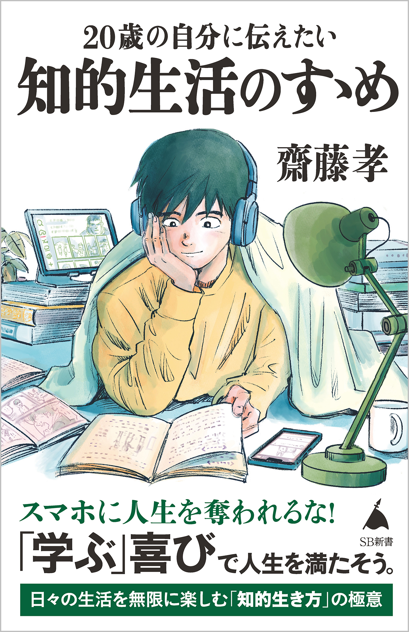 中古】 学習集団をどう育てるか/明治図書出版/愛生研 明治図書の教育