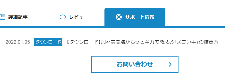 お問い合わせ｜SBクリエイティブ