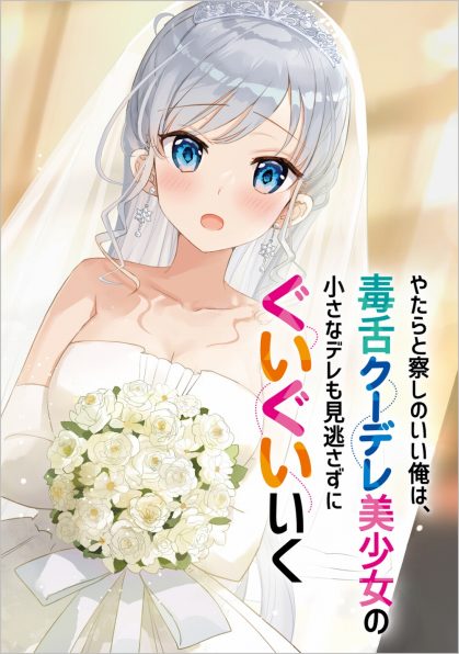 パワー アントワネット Sbクリエイティブ