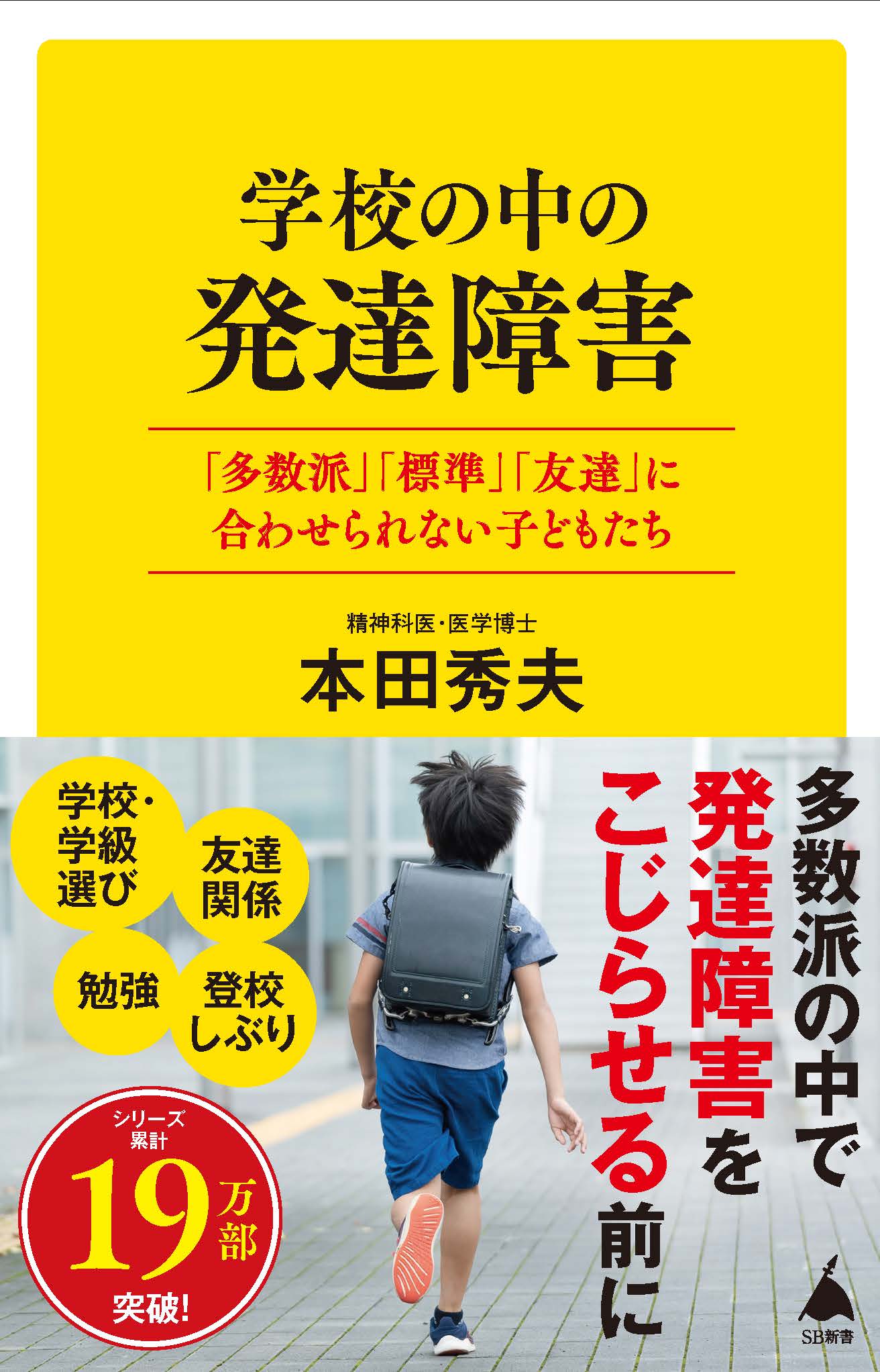 ダウン症児の学校教育   /同朋舎（単行本） できる」チカラをはぐくもう ダウン症児の学びと