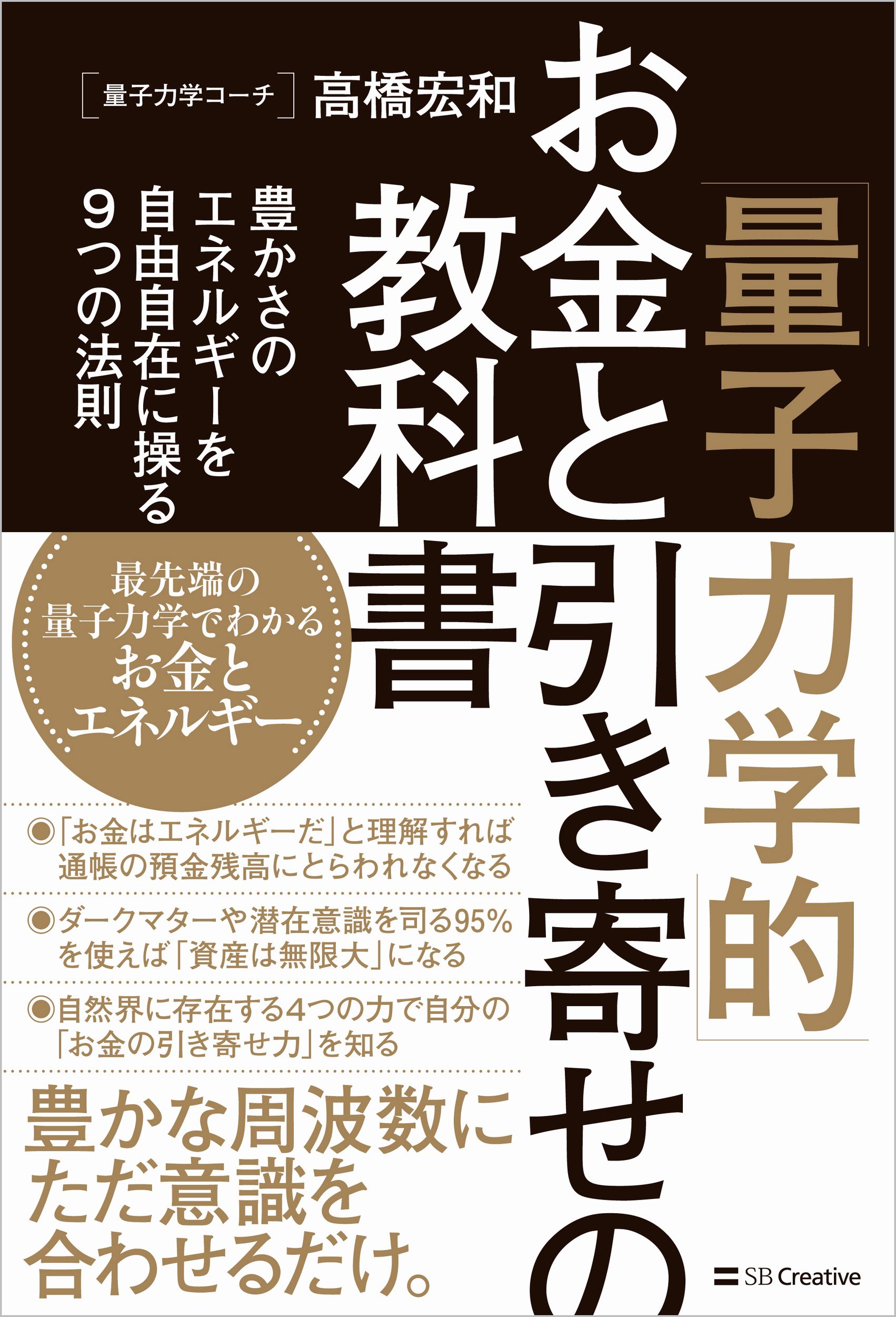 九伝流　量子力学術式・重力相殺術　フルセット 話題沸騰中の「量子力学術式-九伝流」を関野がやってみた