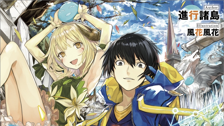 【電子書籍セール情報】アニメ応援感謝!ラノベ・コミックスセール | SBクリエイティブ