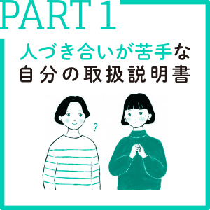 繊細すぎる自分の取扱説明書 Sbクリエイティブ