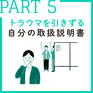 繊細すぎる自分の取扱説明書 Sbクリエイティブ