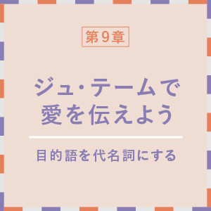 フランス語をはじめたい！ | SBクリエイティブ 
