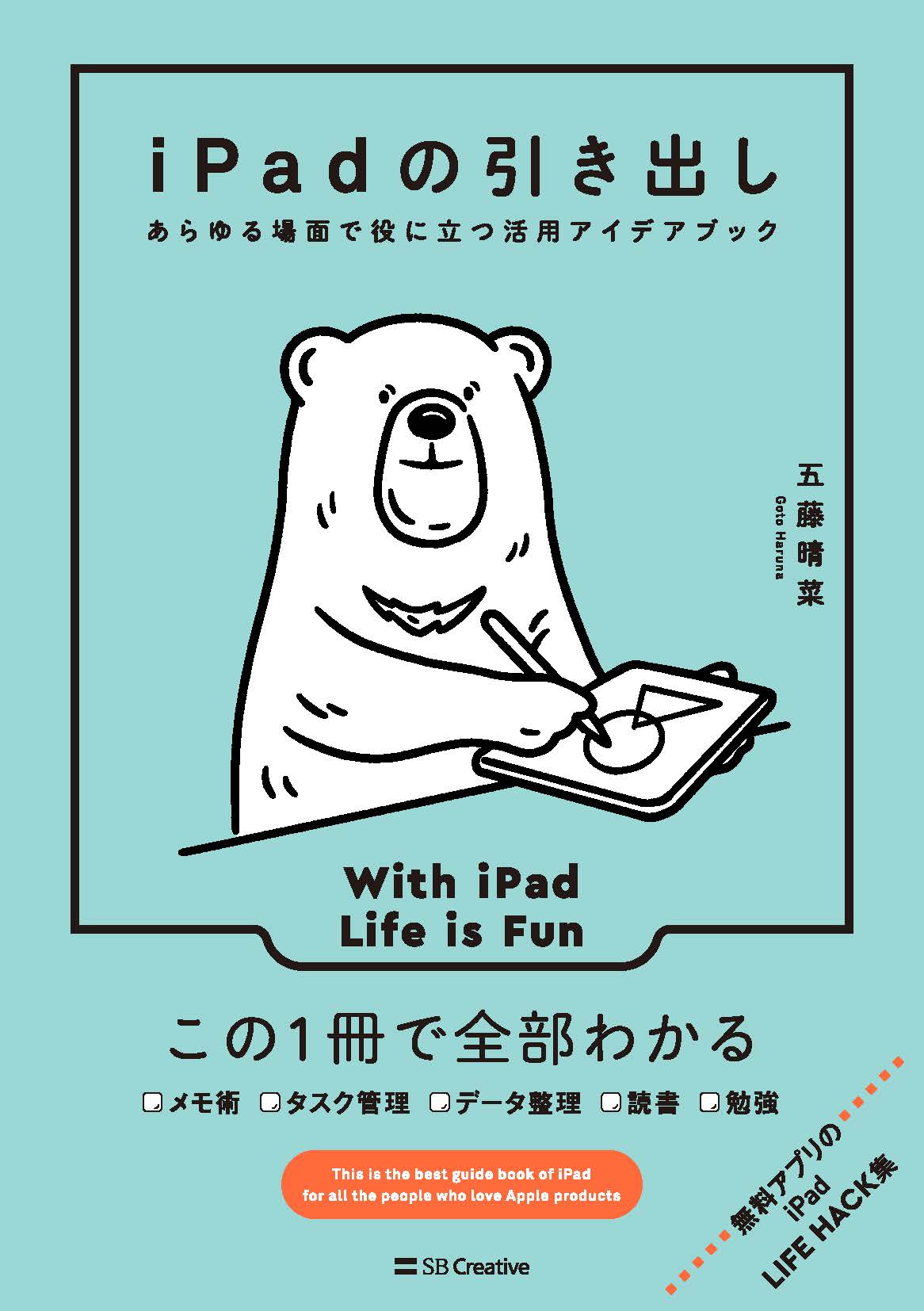 iPad - あやぽよ様 ミヨシ STP-A02／WH iPad専用タッチペン 高感度タイプ 傾き