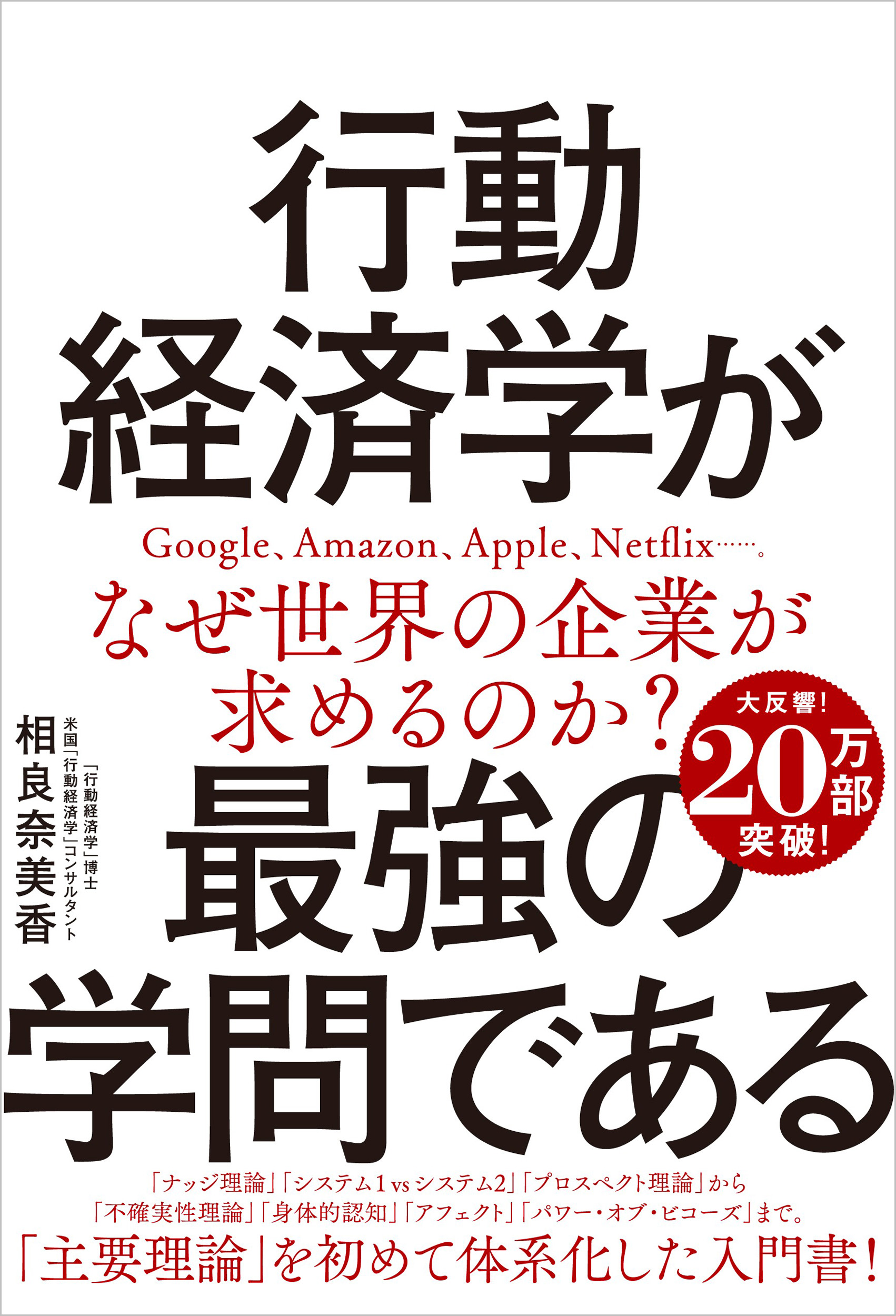 【総額3万3千円】マーケティング・行動経済学・心理学12冊セット 9784815619503-4.jpg