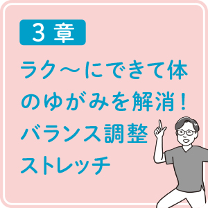 寝ながら１分！ ねこ背がスーッと伸びる本 | SBクリエイティブ