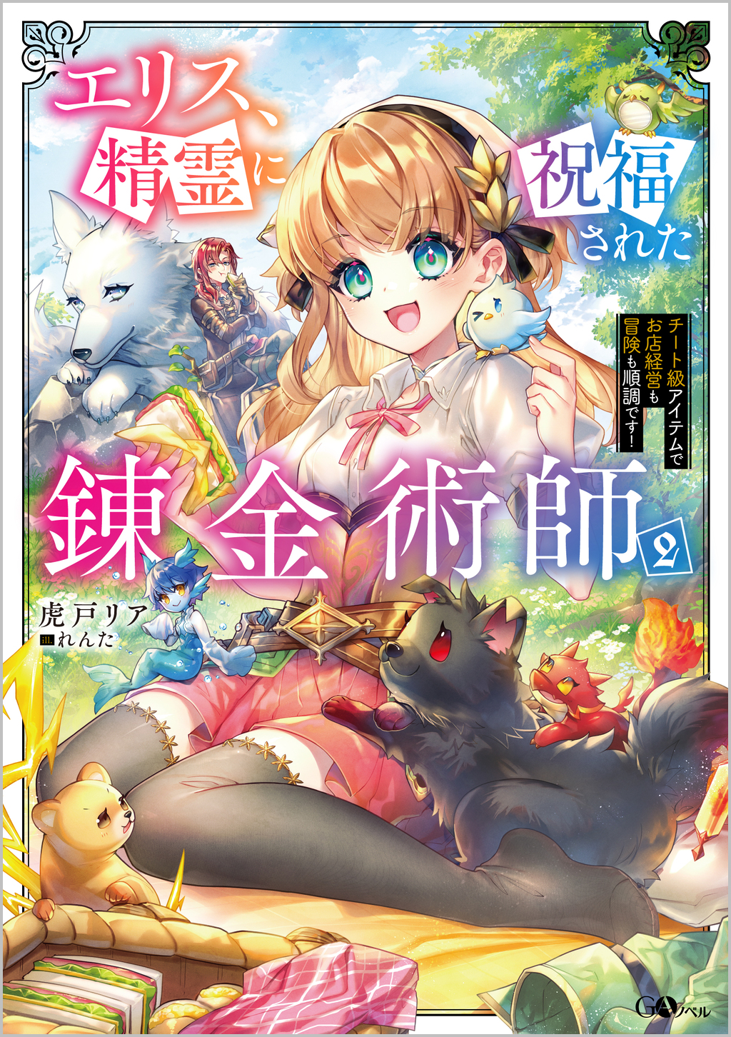 この錬金生活に祝福を！ くろでこ@お仕事募集中 on X: 