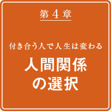 勝間式 超ロジカル選択術 | SBクリエイティブ