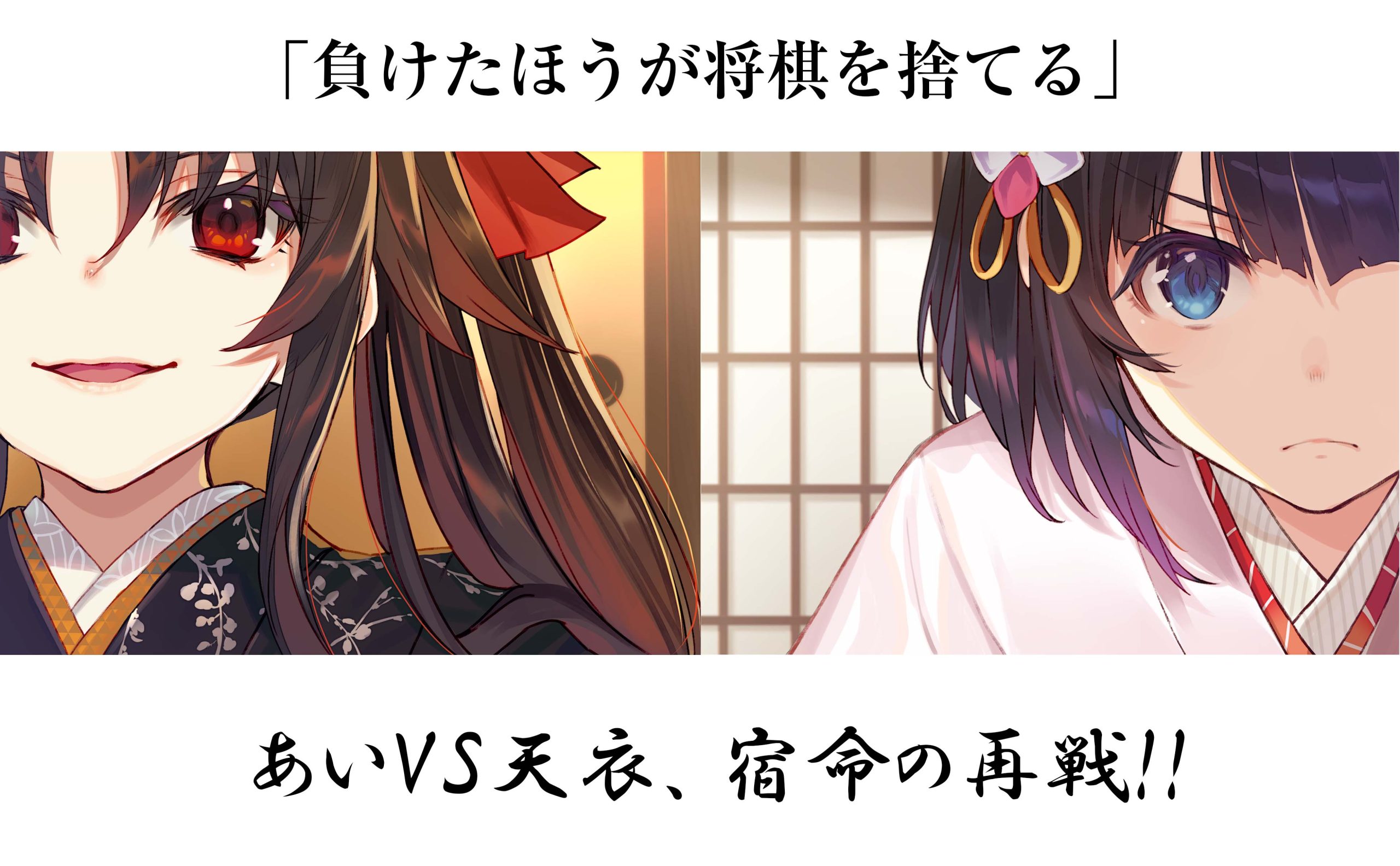 shirabi　天衣 