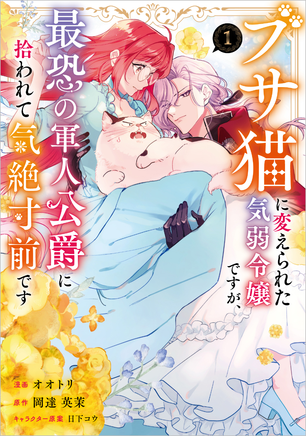 ねこ@プロフ読んでください なんでや」 ネコの書籍ッ！予約受付中ッ！ ハイライトからッ