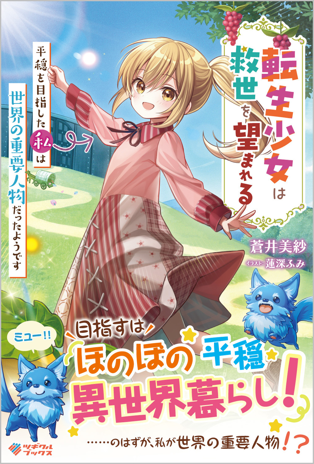 今日だけ　読書する少女　フナゴナール 今日だけ 読書する少女 フナゴナール 読書する少女(フラゴナール