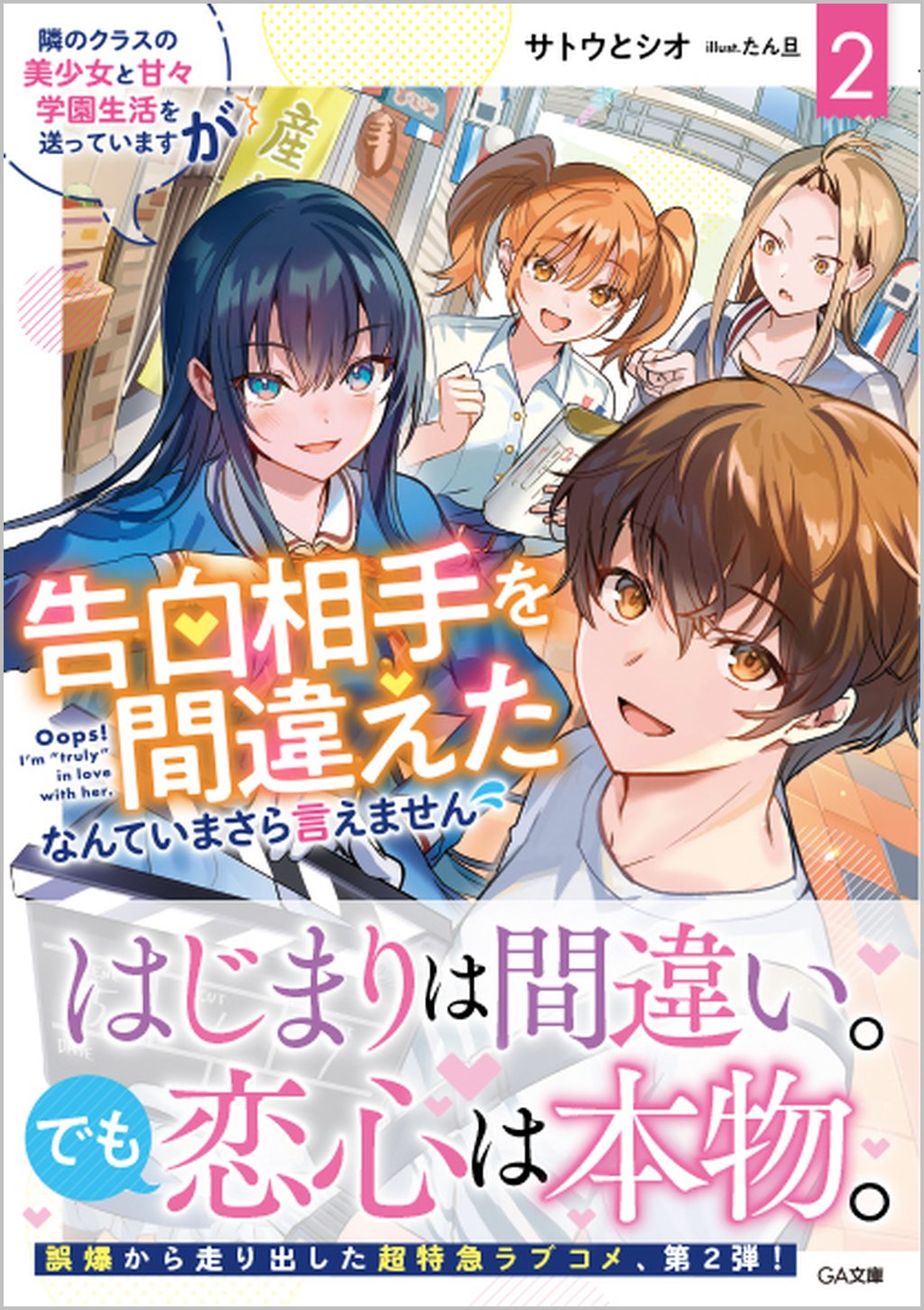 ダンまちⅤ 上巻　初回特典短編小説『箱庭サブストーリー』前編 ダンまちⅤ 上巻 初回特典短編小説『箱庭サブストーリー』前編