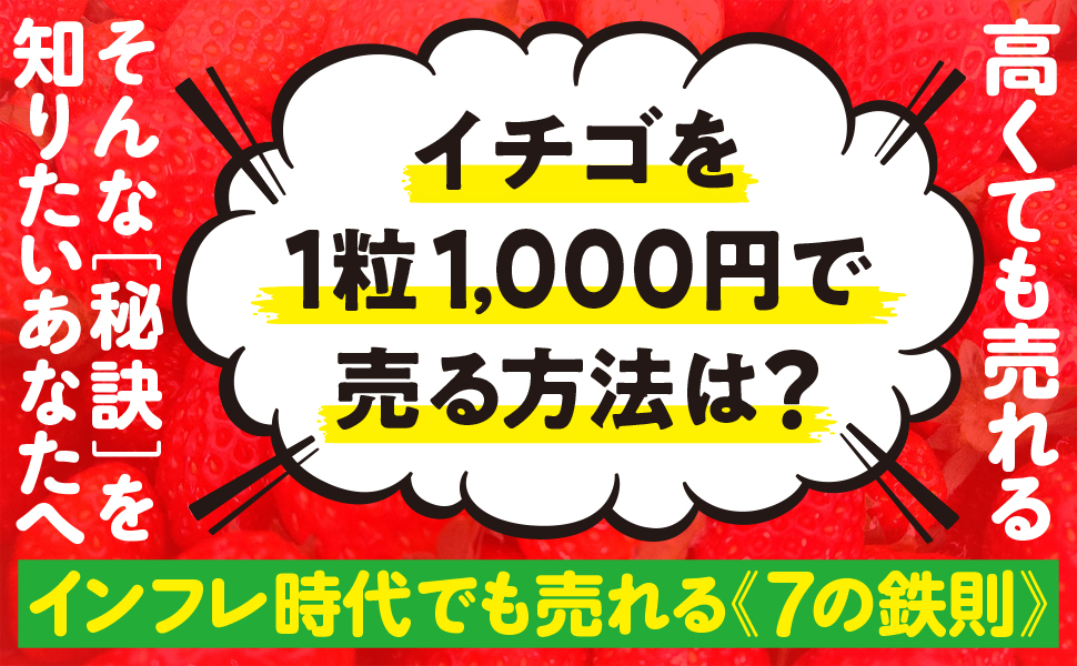 高くてもバカ売れ！ なんで？ | SBクリエイティブ
