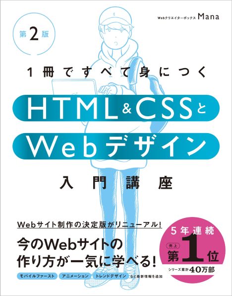 デザイン入門教室 ［特別講義］ | SBクリエイティブ