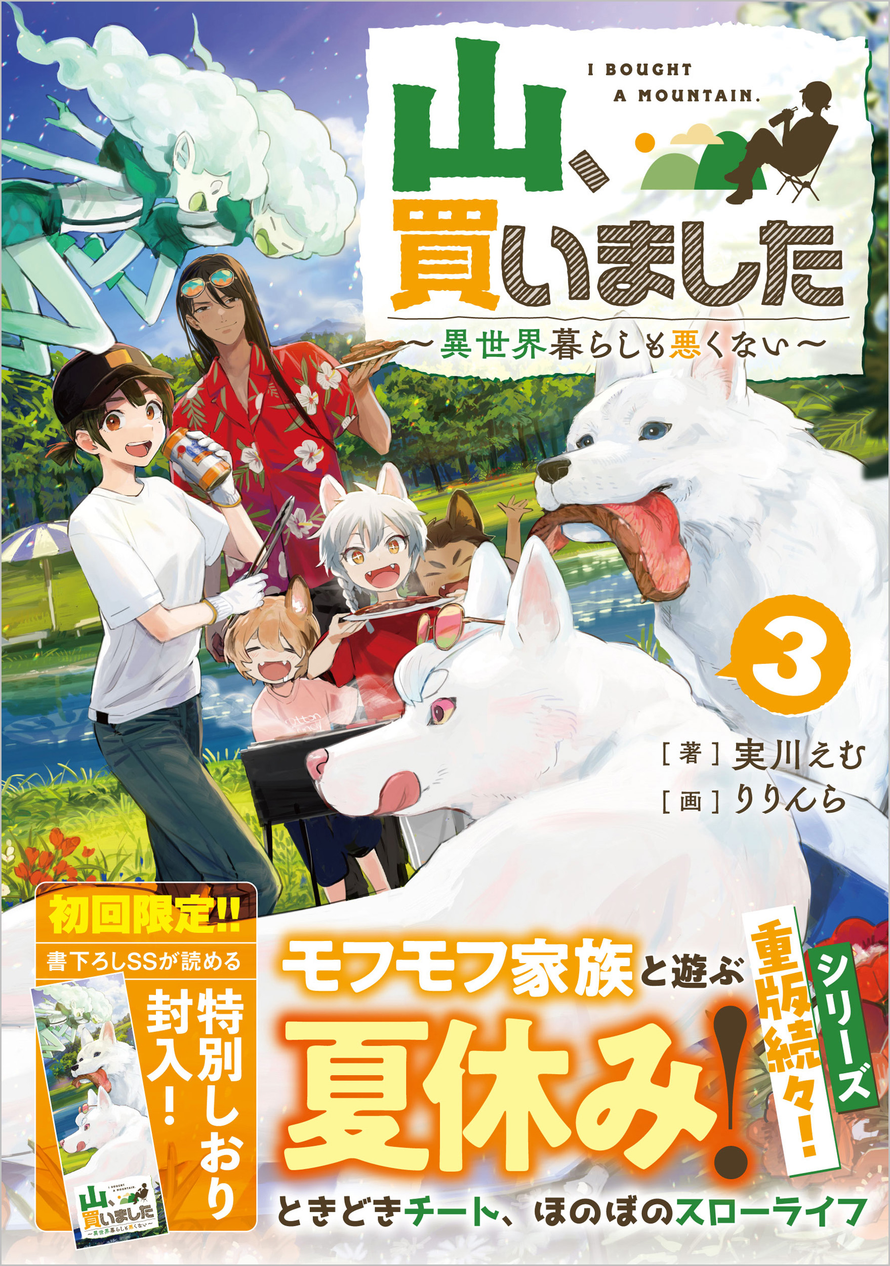 中古】 蜘蛛と蠅 (創元推理文庫 M ク 3-24) - 国文学研究