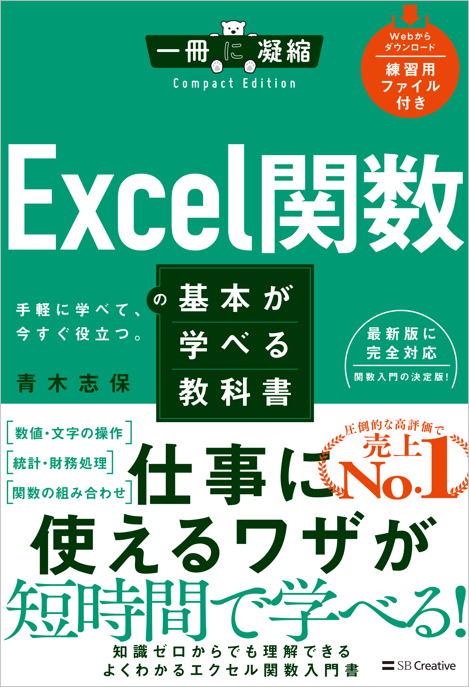 エクセル入門動画パソコン教室！『楽ぱそDVDフルセット』2024/365 Amazon.co.jp: 動画パソコン教室! 『楽ぱそDVDフルセット