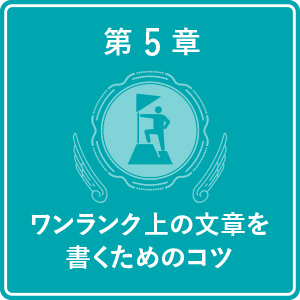 一度読んだら絶対に忘れない文章術の教科書 | SBクリエイティブ