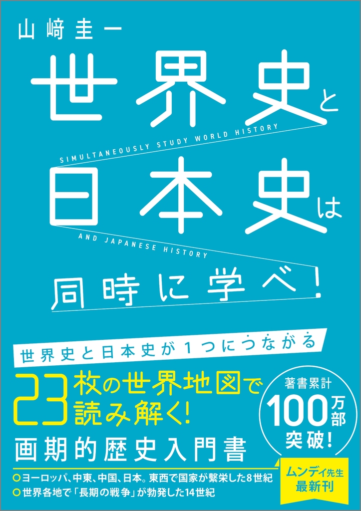鉄緑会　日本史/世界史フルセット 2025年最新】鉄緑 世界史の人気アイテム - メルカリ