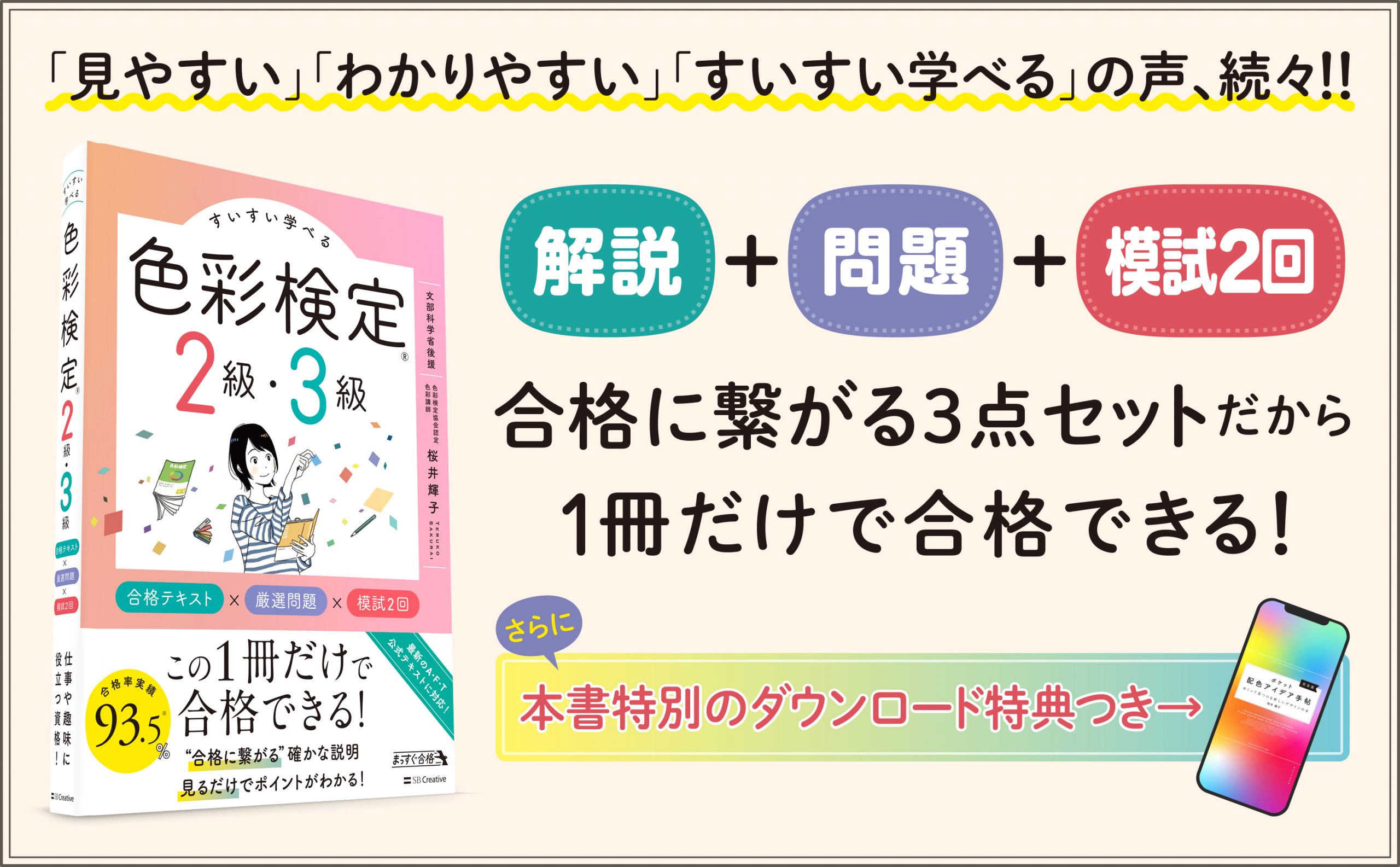 合格テキスト2024 プラス統計白書2冊 令和8年度版 2級建築士試験 設計製図テキスト | 資格試験対策書