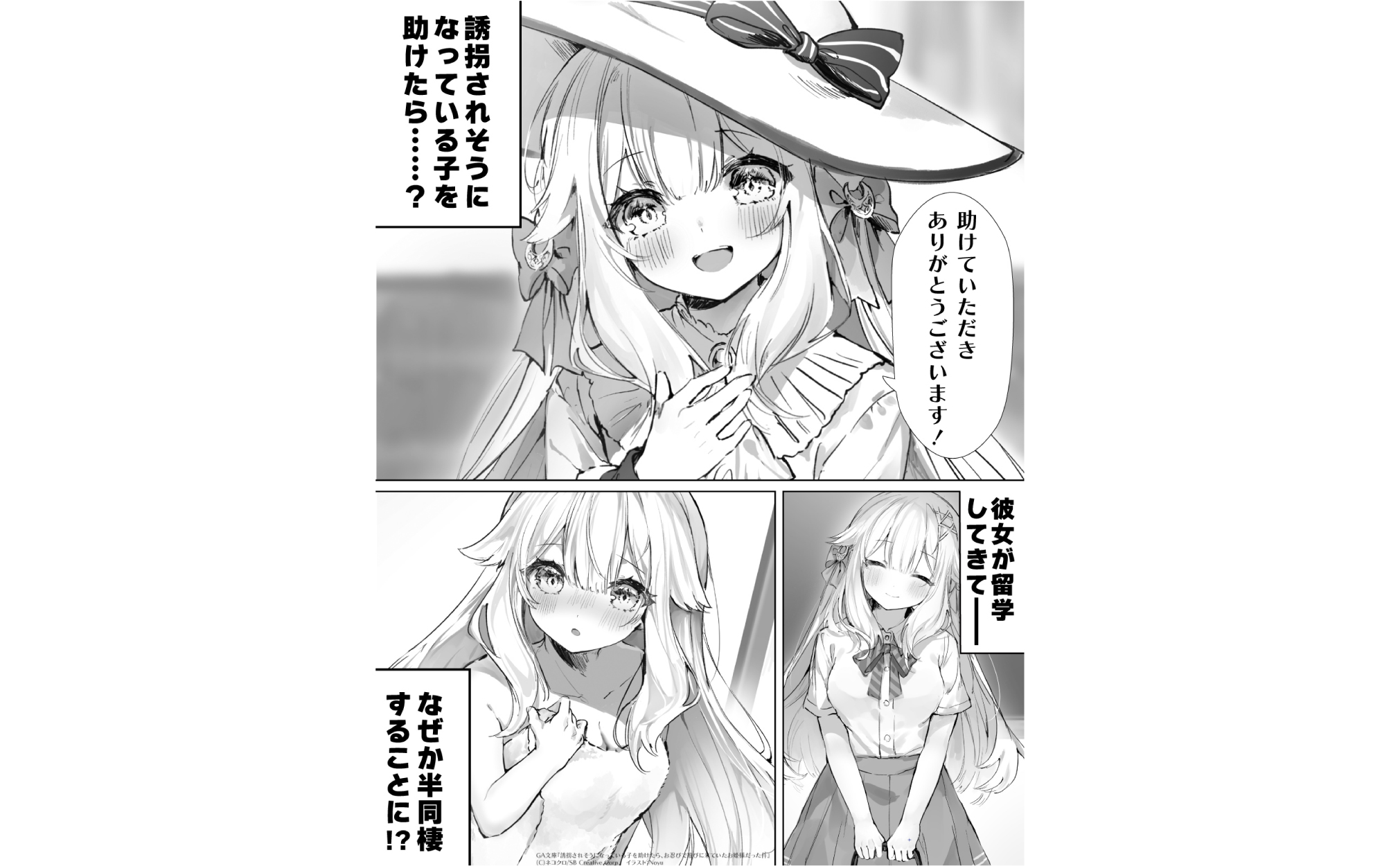 誘拐されそうになっている子を助けたら、お忍びで遊びに来ていたお姫様 