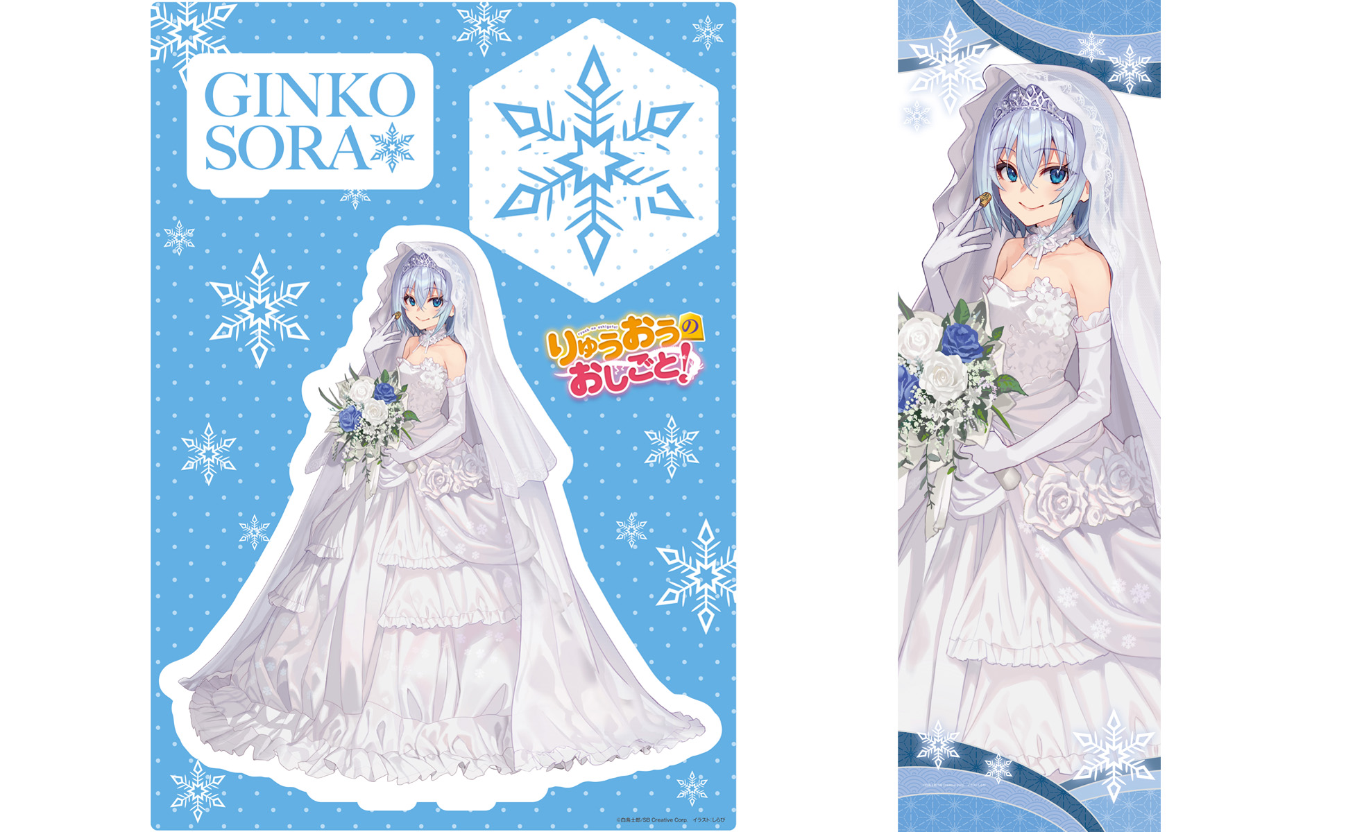 りゅうおうのおしごと！20 電子限定版収録文庫＆対局室風ディスプレイ 