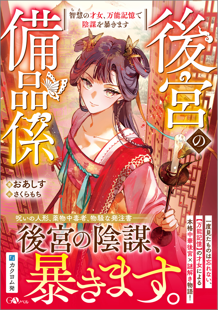 重い実 （三原可楠） コミック14冊まとめ売り 特典付 リーフレット 小冊子 エリート」三月みどり [MF文庫J] - KADOKAWA