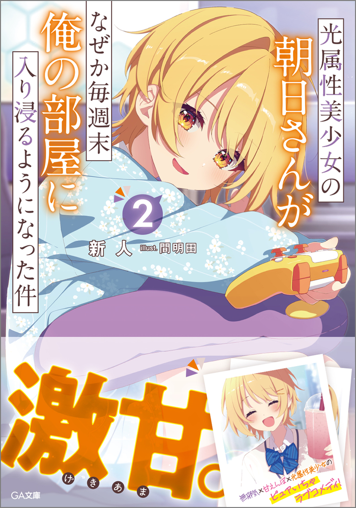 ひかぼ。様 のぞく